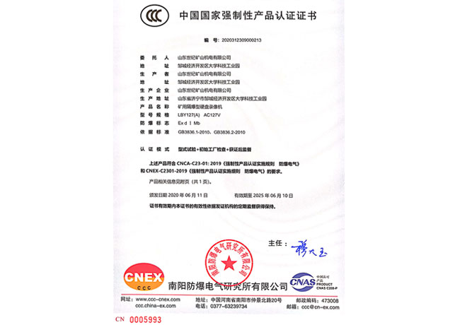 礦用隔爆型硬盤錄像機(jī)