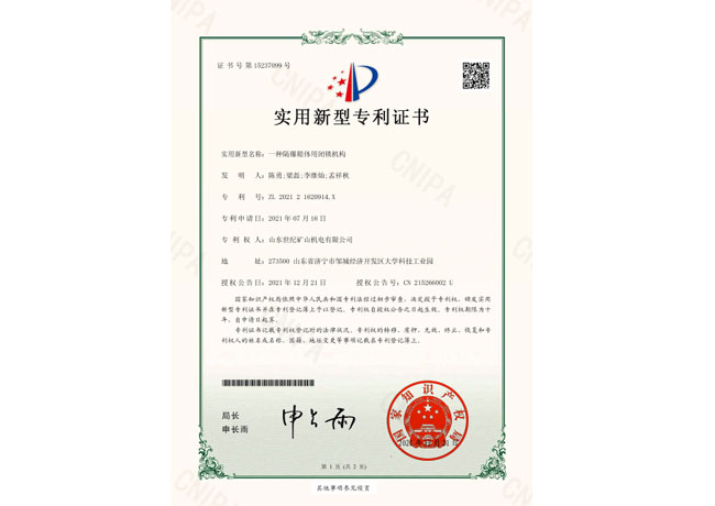 一種隔爆箱體用閉鎖機(jī)構(gòu)